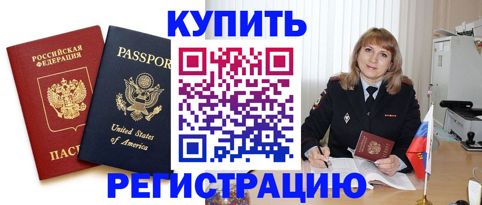 временная регистрация 2025 в Брянской области