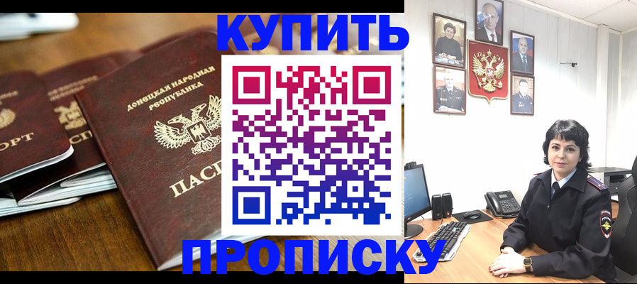 временная регистрация для школы в Брянской области