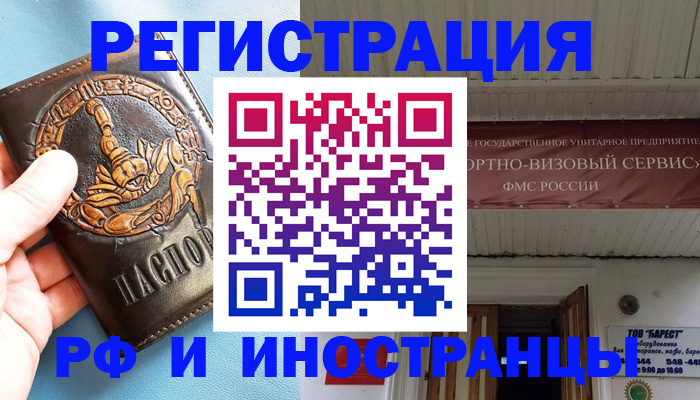 прописка поиск в Брянской области