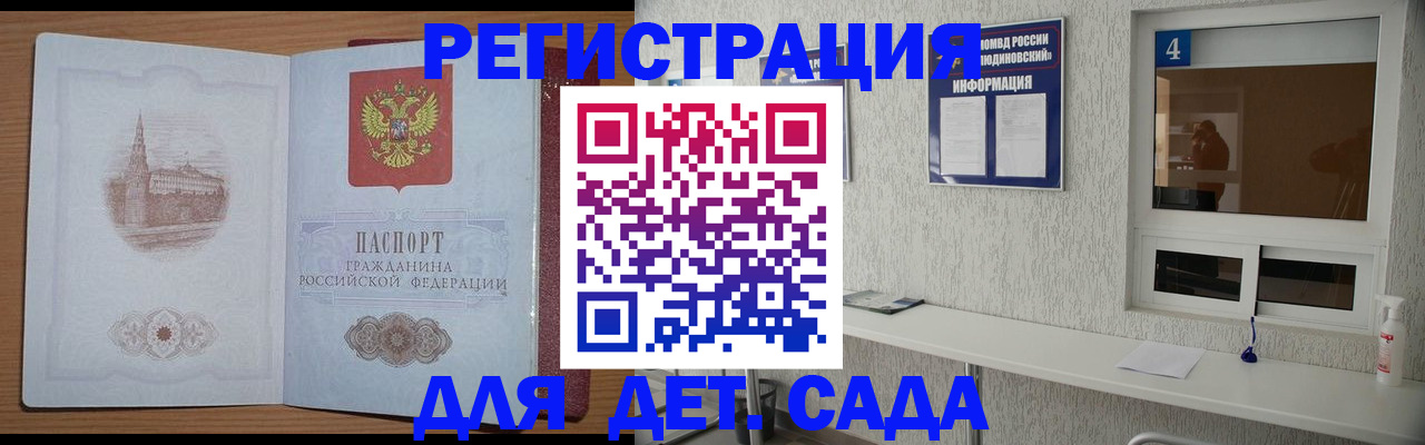 прописка от собственника в Брянской области